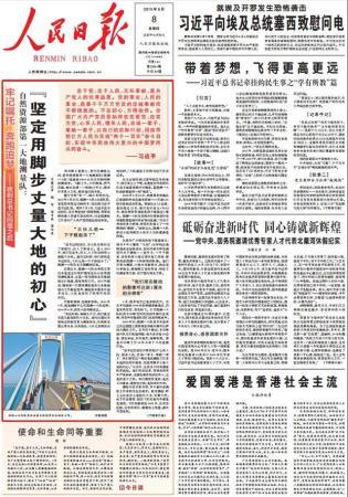點擊進入下一頁
