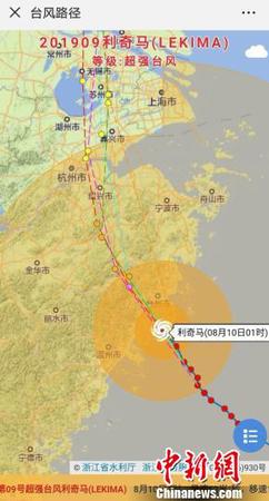 圖為臺風“利奇馬”路徑圖?！≌憬庀笈_ 供圖 攝