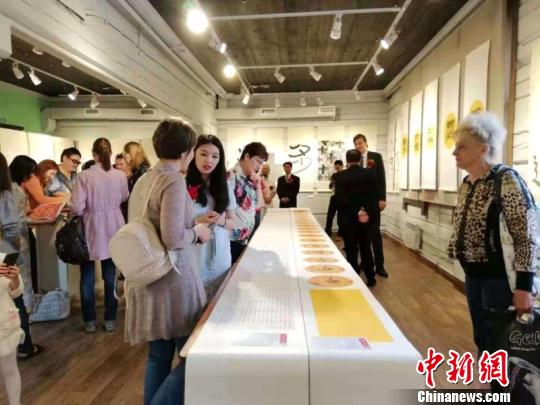 百家姓壺（幸福）百米長卷亮相宋旦漢字藝術(shù)俄羅斯展