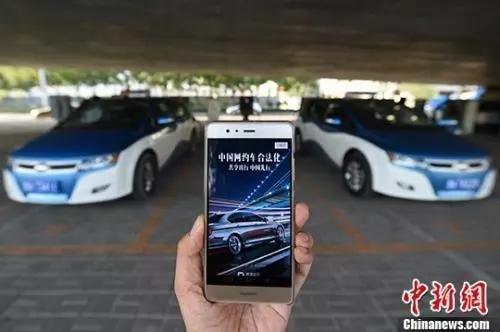 資料圖：民眾使用網(wǎng)約車服務。<a target='_blank' href='http://www.chinanews.com/'>中新社</a>記者 武俊杰 攝