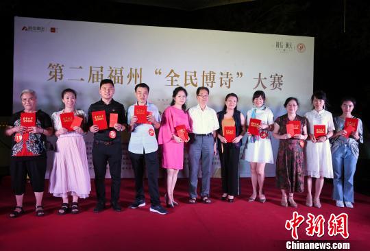 福州“全民博詩”迎中秋民間文化奇葩芬香濃郁