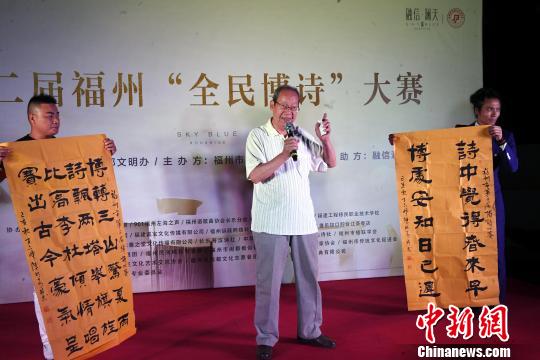 本屆賽事評委、81歲詩人陳明安現(xiàn)場用福州方言即興誦詩?！∮浾邉⒖筛?攝