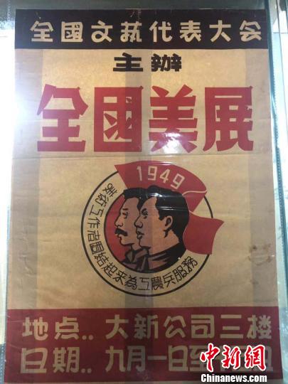展覽中展出的海報?！±钔ヒ?攝