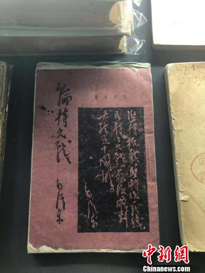 一本用白、紅、藍等五種顏色紙張印刷而成的《論持久戰(zhàn)》。　李庭耀 攝