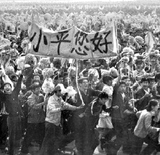 第十二、十三屆北京市政協(xié)委員張誌：鄧小平同志看到標(biāo)語后，笑了