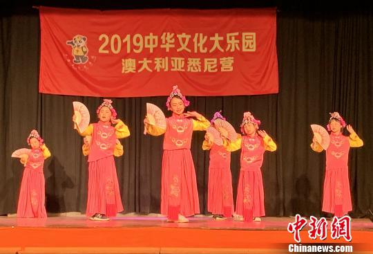 “2019中華文化大樂園-澳大利亞悉尼營”閉營現(xiàn)場才藝表演。　紀(jì)元 攝