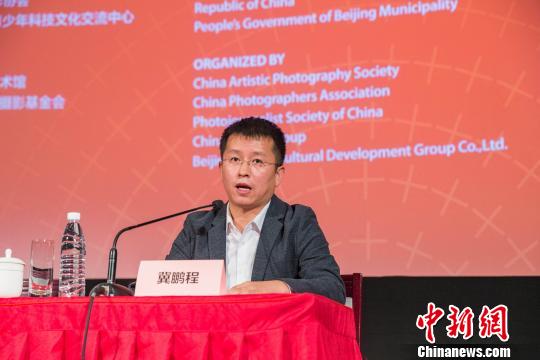 16日，北京國際攝影周2019組委會辦公室副主任、中華世紀(jì)壇藝術(shù)館執(zhí)行館長冀鵬程出席北京國際攝影周2019新聞發(fā)布會。主辦方供圖