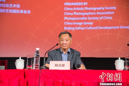 16日，北京國際攝影周2019組委會執(zhí)行主席、中國藝術(shù)攝影學(xué)會主席楊元惺出席北京國際攝影周2019新聞發(fā)布會。主辦方供圖