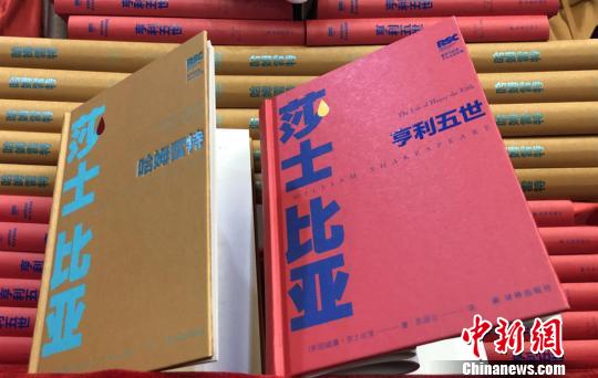 莎士比亞(中國)中心：推出首批莎士比亞戲劇“皇莎初刻本”?！垈髅?攝