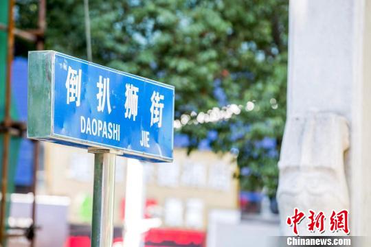 倒扒獅因倒扒獅古牌坊而得名。(王尚云/攝) 王尚云 攝