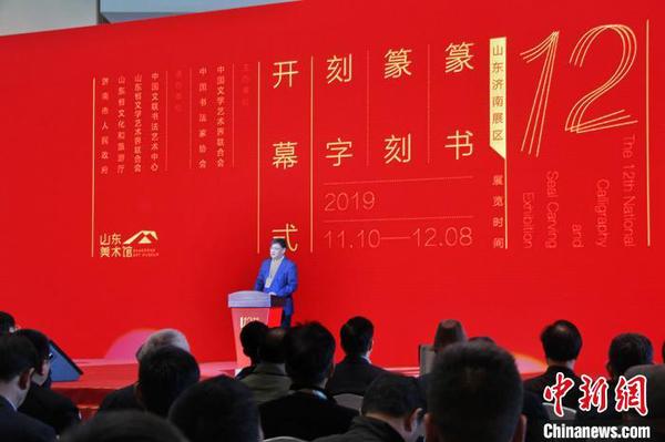 山東省文聯(lián)黨組書記、副主席王世農(nóng)在開幕式上致辭?！≮w曉 攝