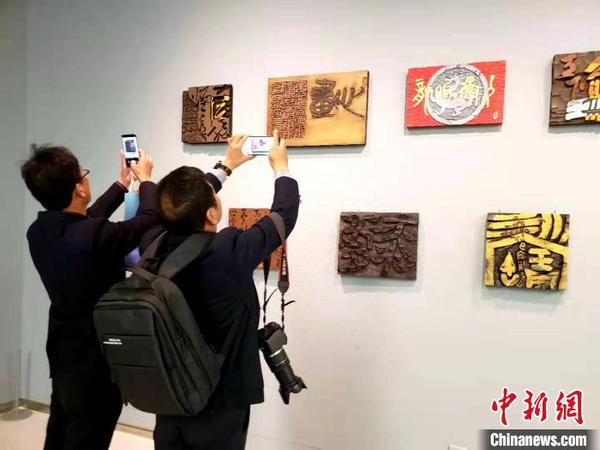 此次展覽展出212幅篆書、篆刻和刻字作品?！∏窠?攝