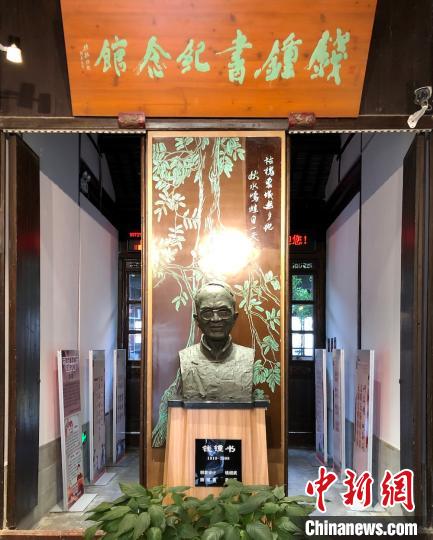 錢鐘書紀(jì)念館也位于錢鐘書故居內(nèi)?！O權(quán) 攝
