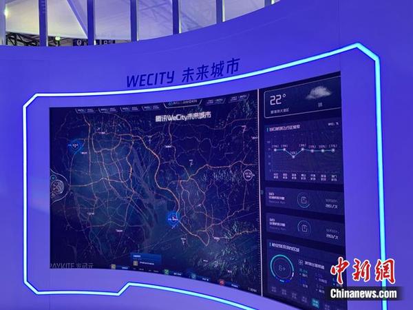 資料圖：騰訊提出了“WeCtiy未來城市”概念。<a target='_blank' href='http://www.chinanews.com/' >中新網(wǎng)</a> 吳濤 攝