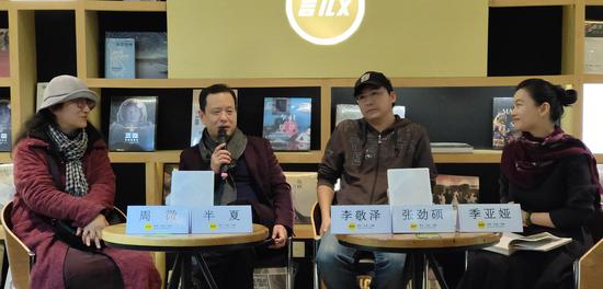 半夏與李敬澤、張勁碩、季亞婭、周微談《與蟲在野》
