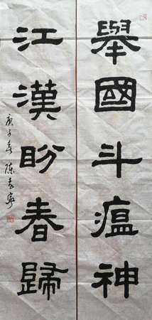 23 作者：陳孝寧 作品名稱  對(duì)聯(lián)