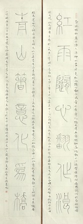 30 作者 王獻(xiàn)生  作品名稱 對(duì)聯(lián) 釋文：紅雨隨心翻作浪  青山著意化為橋