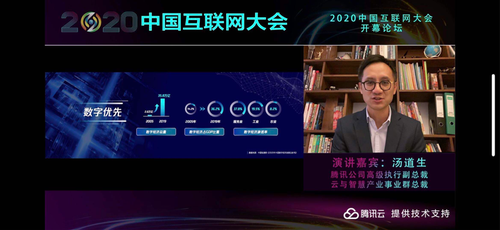 圖為騰訊高級執(zhí)行副總裁、云與智慧產(chǎn)業(yè)事業(yè)群總裁湯道生發(fā)表演講