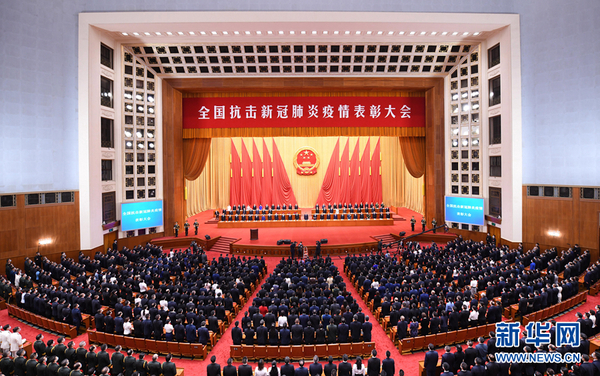 peitu 9月8日上午，全國(guó)抗擊新冠肺炎疫情表彰大會(huì)在北京人民大會(huì)堂隆重舉行。 新華社記者 張領(lǐng) 攝