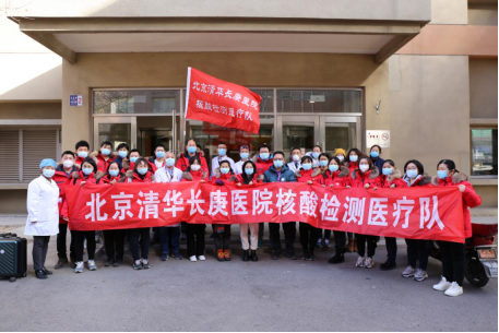 支援河北！北京清華長庚醫(yī)院檢驗隊出發(fā)！146