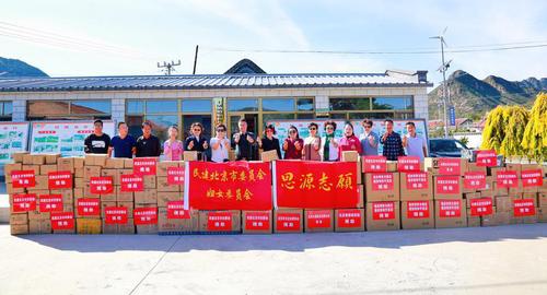 民建北京市委會(huì)婦委會(huì)一行赴土城鎮(zhèn)榆樹(shù)溝村，為“扶貧愛(ài)心超市”捐贈(zèng)物資。 婦委會(huì)供圖