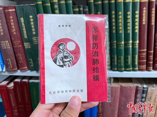 結核病宣傳資料