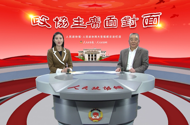 如何做好協(xié)商、搭臺(tái)、雙向發(fā)力這三張答卷？聊城市政協(xié)趟出新路子