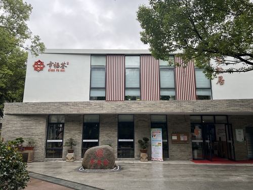 西湖區(qū)翠苑街道翠苑一區(qū)幸福薈4.0版老年食堂“翠食坊”。