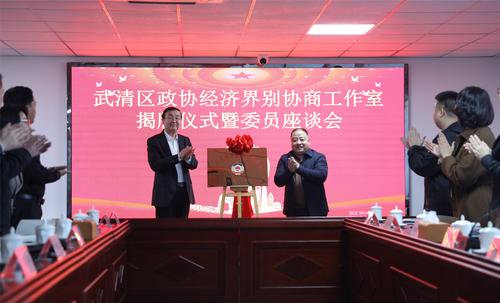 （津站基層政協(xié)4）-搭建多元平臺 拓展履(2502307)-20230701080014
