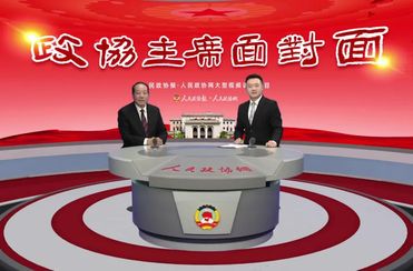 “承事好商量”如何成大事？承德市政協(xié)“曬”出成績單！