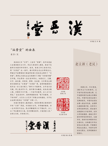 齋號1