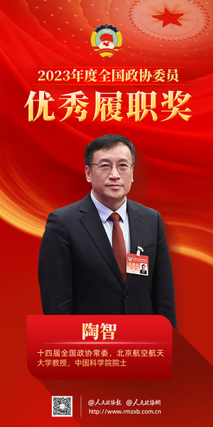 陶智 海報(bào)