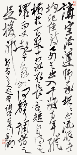錄高二適題聲調(diào)譜（行書）169×88cm-2023年--徐利明