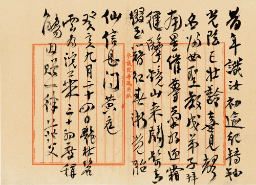 畫(huà)界2024年4期-82