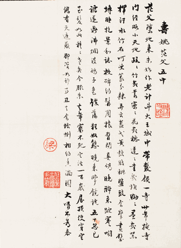 畫(huà)界2024年4期-85