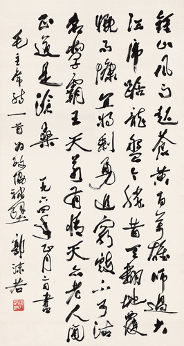 畫界24年5期-45