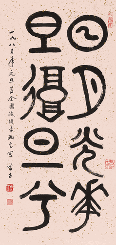 畫界24年5期-44