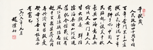 畫界24年5期-46