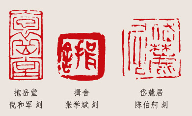 孟