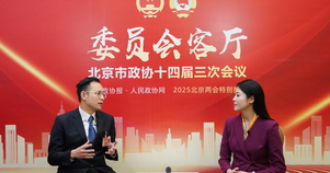 北京市政協(xié)委員楊政龍建議：京港影業(yè)合作打造以北京文化為核心的三部曲電影