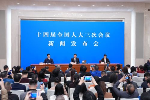 十四屆全國人大三次會議舉行新聞發(fā)布會