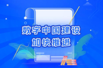 日趨活躍！2024年我國數(shù)據(jù)生產(chǎn)總量同比增長25%