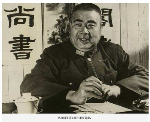 抗戰(zhàn)期間馮玉祥在重慶。(7205253)-20250519101303