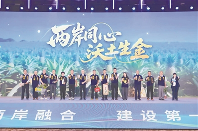 第二十七屆海峽兩岸經(jīng)貿(mào)交易會(huì)在福州開幕