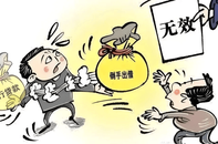 貸款轉(zhuǎn)借同事賺“好處費”？“雞飛蛋打”！