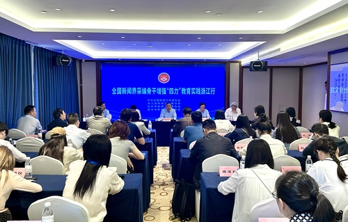 網(wǎng)稿配圖：全國新聞界采編骨干增強“四力”(7318412)-20250526193942
