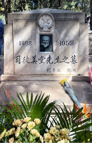 愛國華僑領(lǐng)袖司徒美堂先生(分離圖)司徒美(7289392)-20250527085810