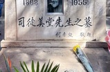 愛(ài)國(guó)華僑領(lǐng)袖司徒美堂先生