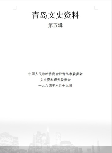 日寇憲兵隊殘害鐵中師生(分離圖)無標題(7466331)-20250715093800