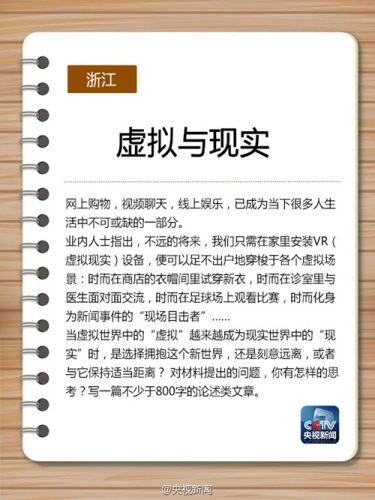 圖片來源：央視新聞官方微博。